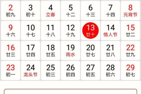 万年历1月22日,黄历1月22