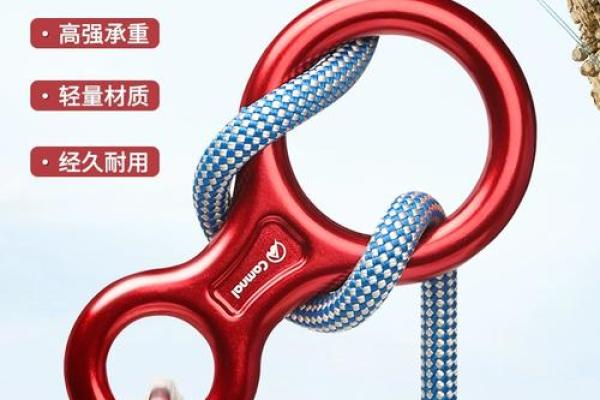 八字环攀岩