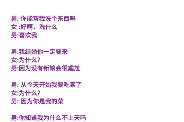 姓名配对表白情话怎么说 姓名配对爱情关系？