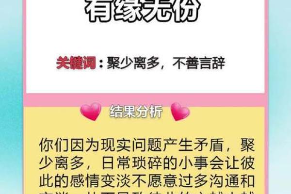 姓名配对表白情话怎么说 姓名配对爱情关系？