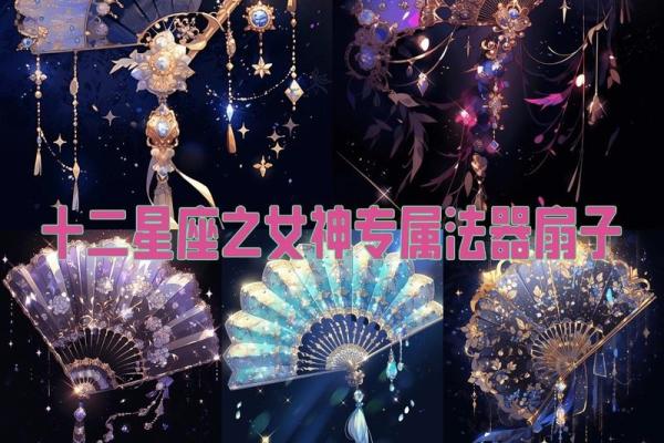 12星座适合什么样的魔法