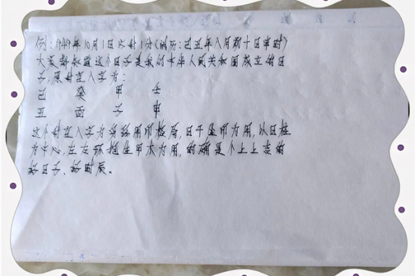 易经看日子 怎么挑选结婚吉日