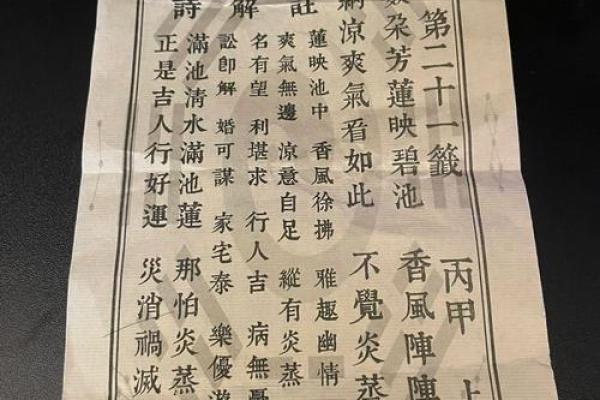 佛祖灵签第一十一