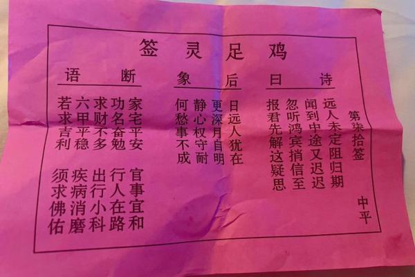 方岩灵签68