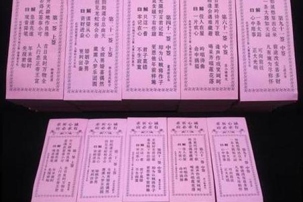 方岩灵签68