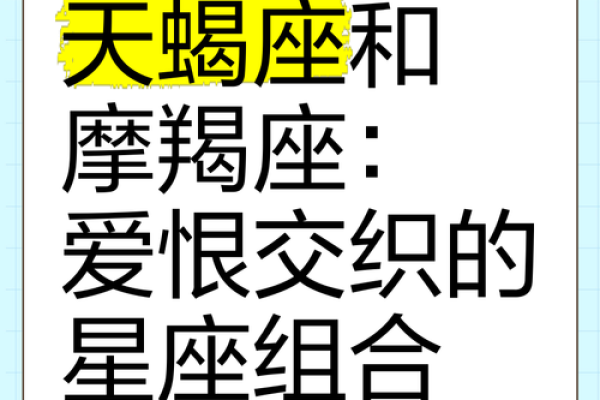 天蝎男和摩羯女配对指数 天蝎男和摩羯女合适吗