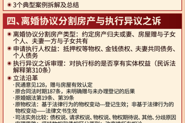 有哪六大风水可影响您一生婚恋