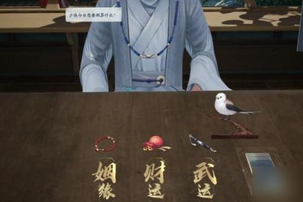 测字配姻缘 测字配对？