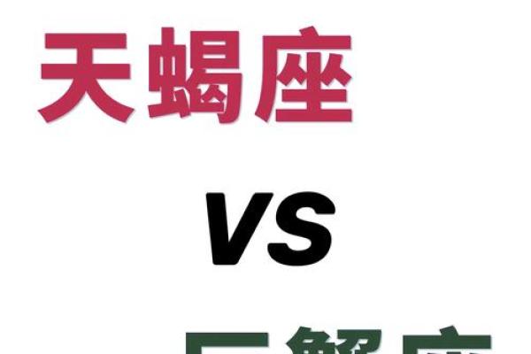 天定星座巨蟹是嫁的很穷吗