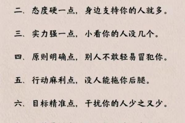 八字不成格局的人怎么办