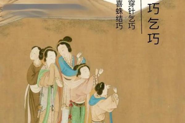 斗巧是什么节日的传统
