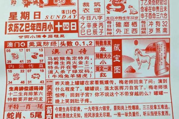 老黄历在线抽签