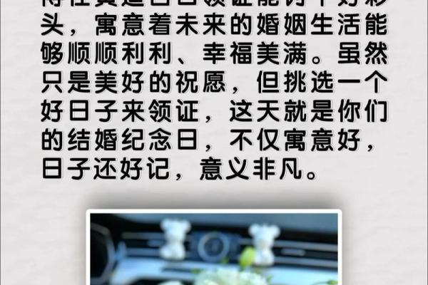 怎样择结婚好日子？只要是吉日就好？