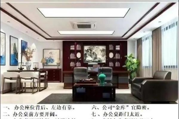 教师办公室风水，应该如何布局