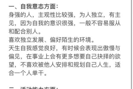 八字身弱就不好吗
