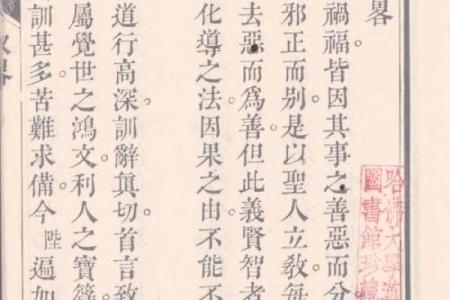吕祖灵签整版书