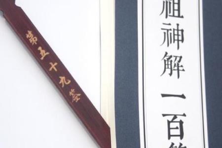 吕祖灵签二五
