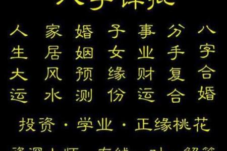 生命短算命
