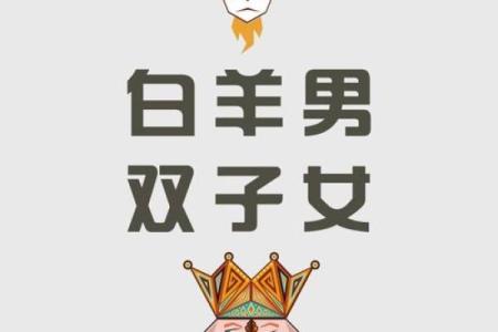 双子和白羊配对合适吗 双子和白羊合适在一起吗