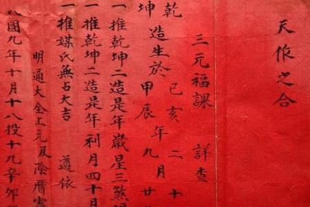 有会八字合婚的吗
