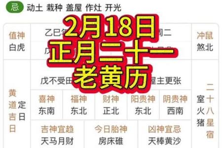 老黄历车号吉凶查询