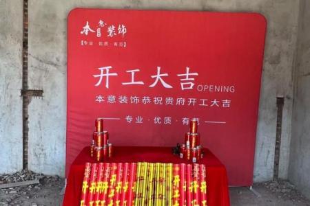 五月开工吉日