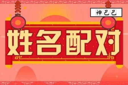 姓名配对黄龙 姓名配对黄龙什么意思？