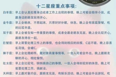 星座真的可以测运势吗男