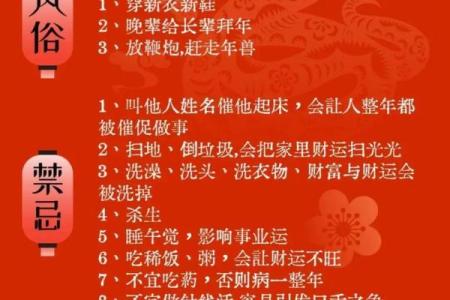 正月初一是什么节日 习俗有哪些