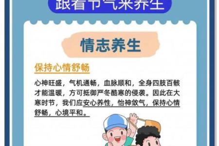 大寒节气养生知识 大寒节气的民俗活动有哪些