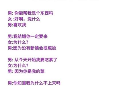 姓名配对表白情话怎么说 姓名配对爱情关系？