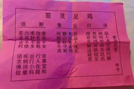 方岩灵签68
