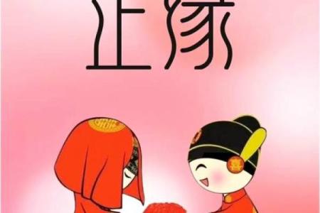 测字配姻缘 测字配对？