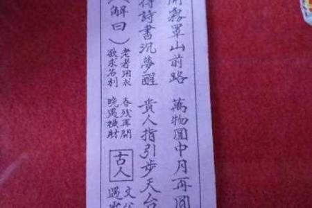 观灵灵签七十一签详解