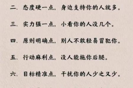 八字不成格局的人怎么办