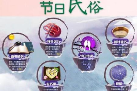 斗巧是什么节日的传统