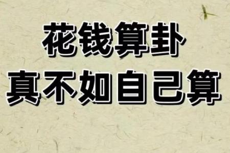 这三种人不宜算命，赶紧看看别犯了禁忌！