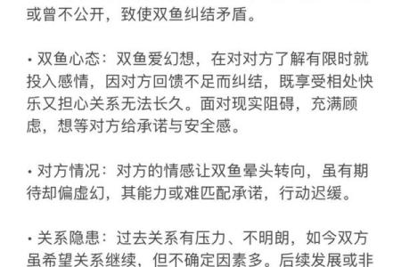 3月星座运势双鱼座