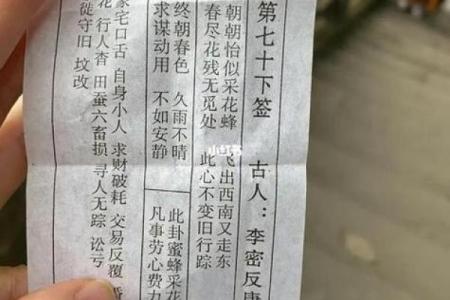 观音灵签32签深度解析
