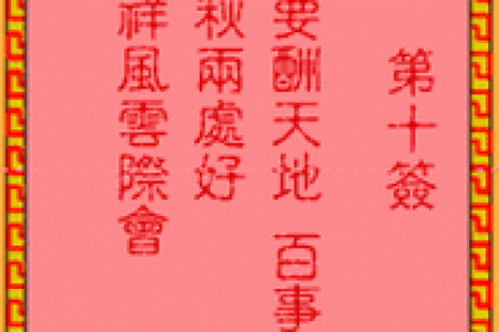 吕祖灵签41签解签