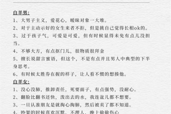 白羊座男和哪个星座最不配对