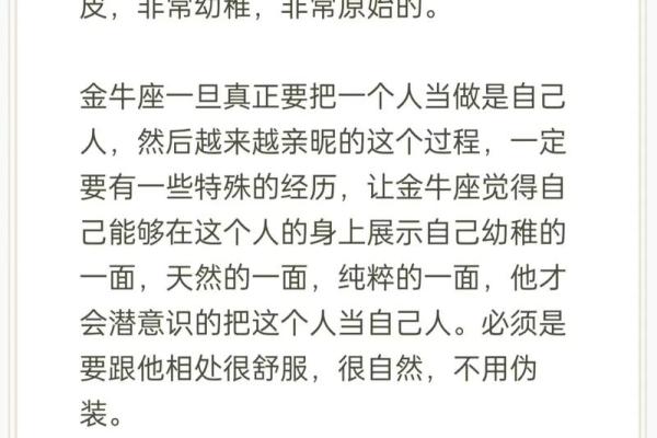 陶白白星座攻略金牛座运势