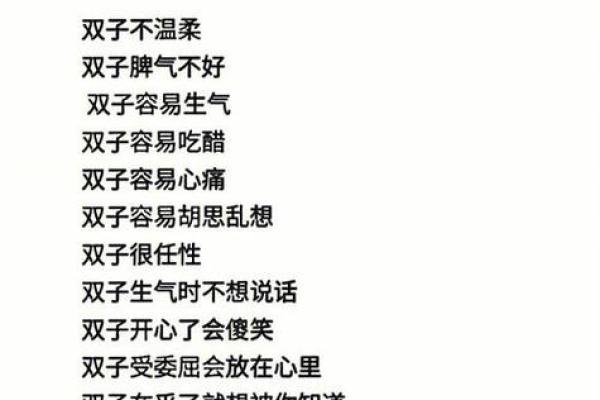 双子座最佳配对