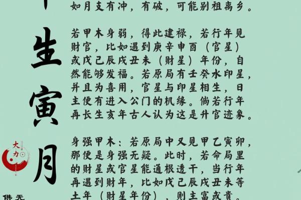 卯月主要用于算命吗