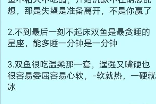 双鱼适合什么象星座的人