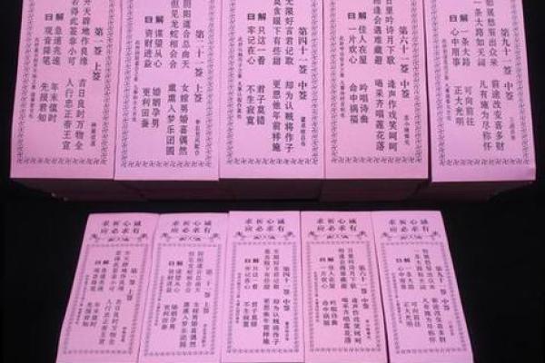 观音灵签最好的签排名