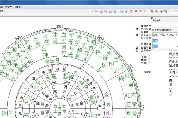 按生辰八字取名字打分
