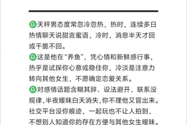 不搞暧昧 不当中央空调的星座男