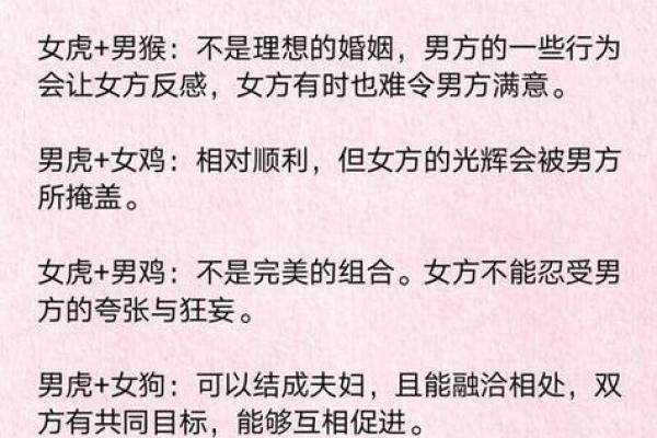 属蛇人配对姻缘