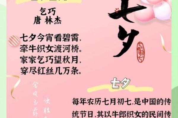 七夕节是七月初七吗 七夕象征着什么的节日-